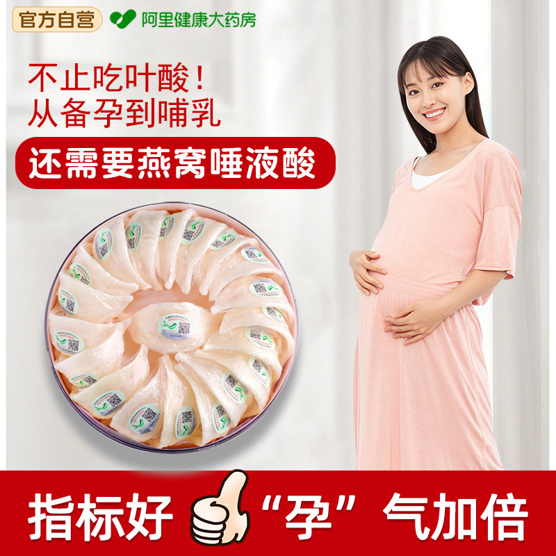 燕窝正品孕妇干盏补品营养品孕期燕盏礼盒马来西亚溯源旗舰店官方