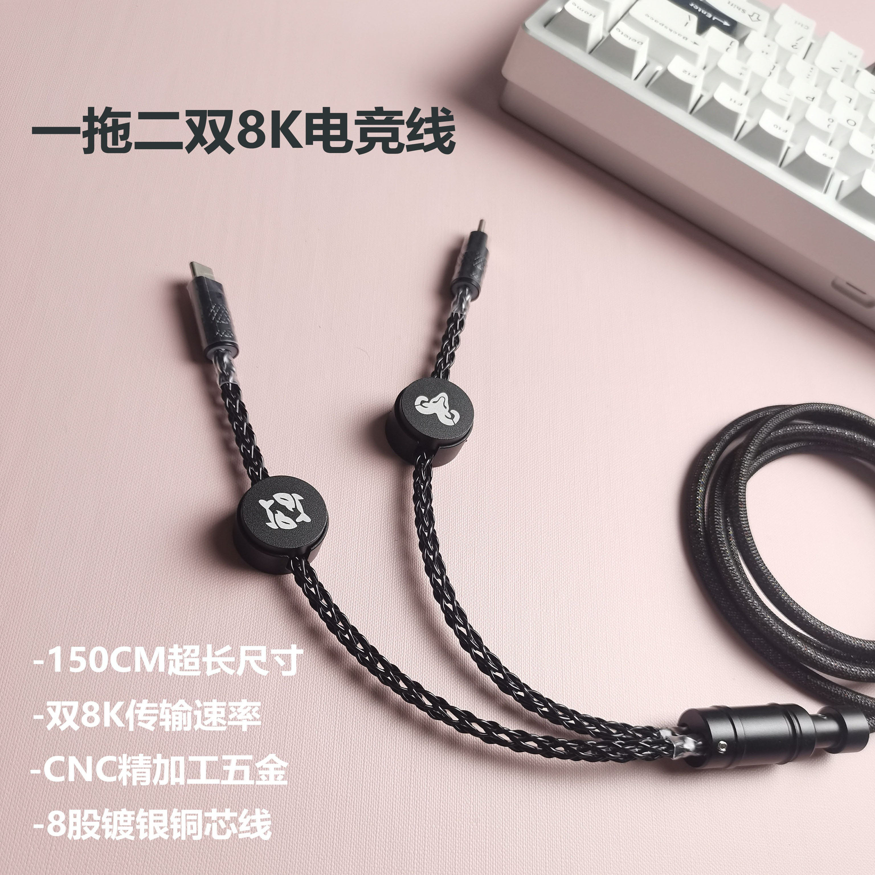 客制化机械键盘航插线一拖二螺旋type-c编织金属接口8K磁轴电竞线