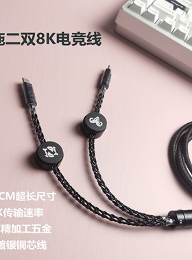客制化机械键盘航插线一拖二螺旋type-c编织金属接口8K磁轴电竞线