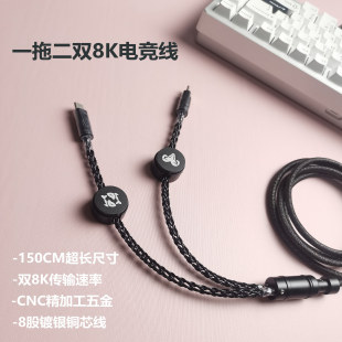 客制化机械键盘航插线一拖二螺旋type-c编织金属接口8K磁轴电竞线