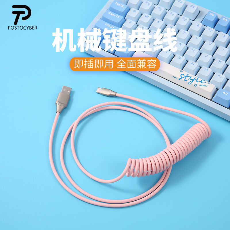 弹簧线客制化机械键盘螺纹线多用Type-C伸缩线USB数据线充电