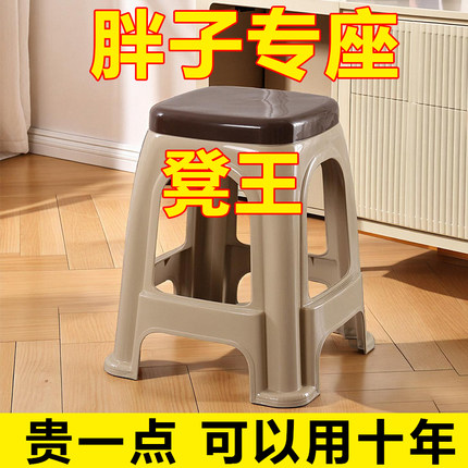 【4-10个装】塑料凳子家用结实耐用熟胶特厚板凳餐馆胶凳子批发