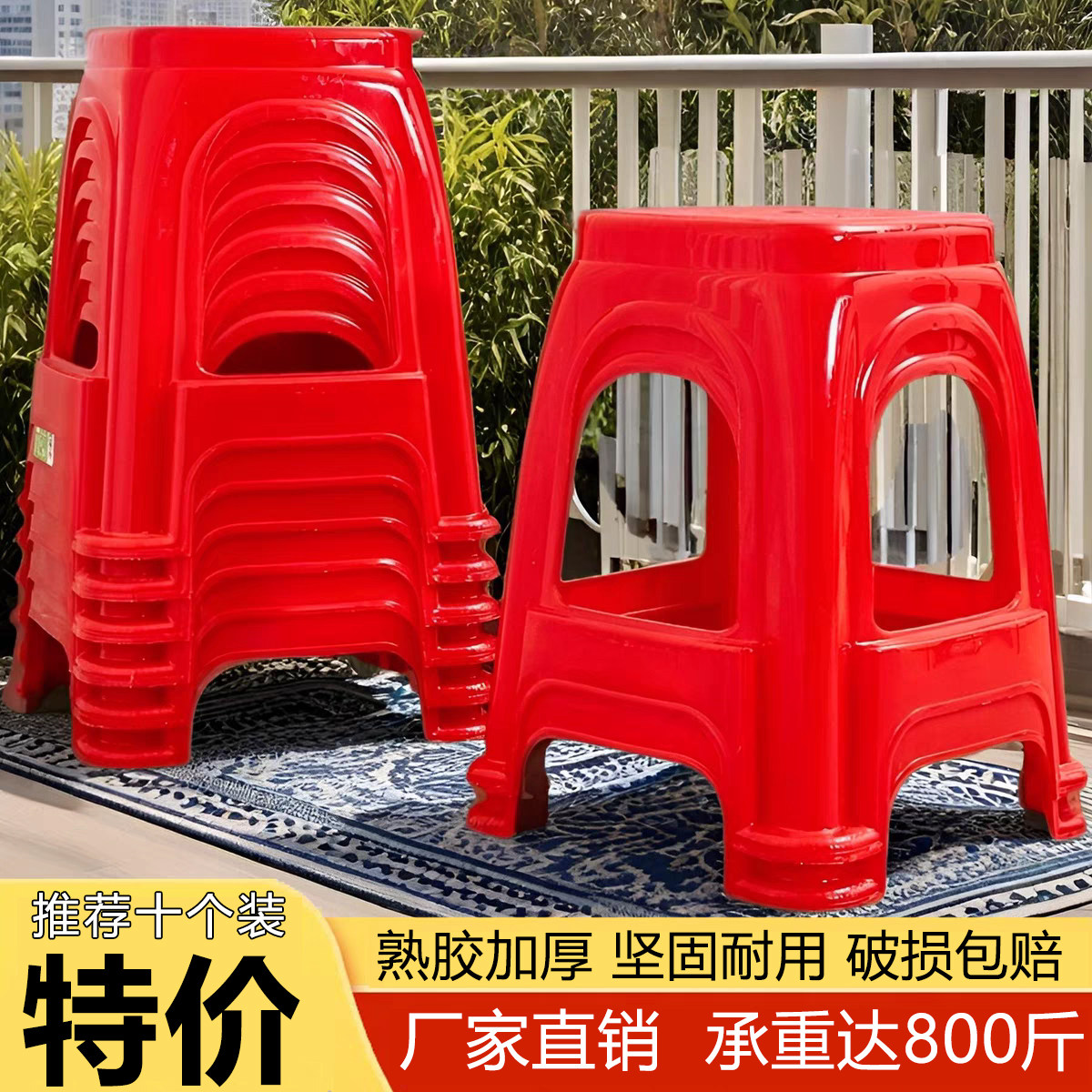 塑料凳子家用加厚板凳农村酒席胶凳子麻将馆大排档备用凳,住宅家具,其它凳子,淘宝优惠券,粉丝福利购,淘宝优惠卷