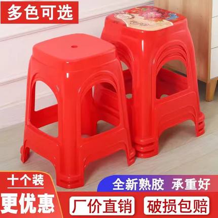 【10个装】加厚塑料凳子熟胶家用客厅餐椅成人塑胶高凳板凳方凳