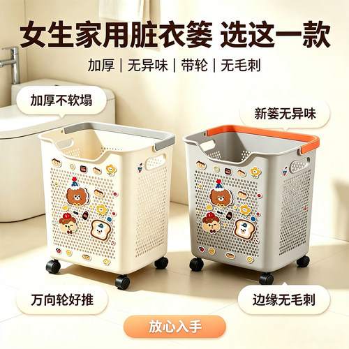 脏衣篮家用高颜值收纳篮带轮大容量洗衣篮收纳筐浴室塑料脏衣篓