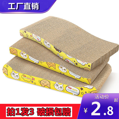 猫抓板不掉屑猫爪板猫窝