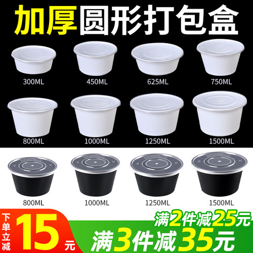 圆形一次性餐盒白色外卖打包盒