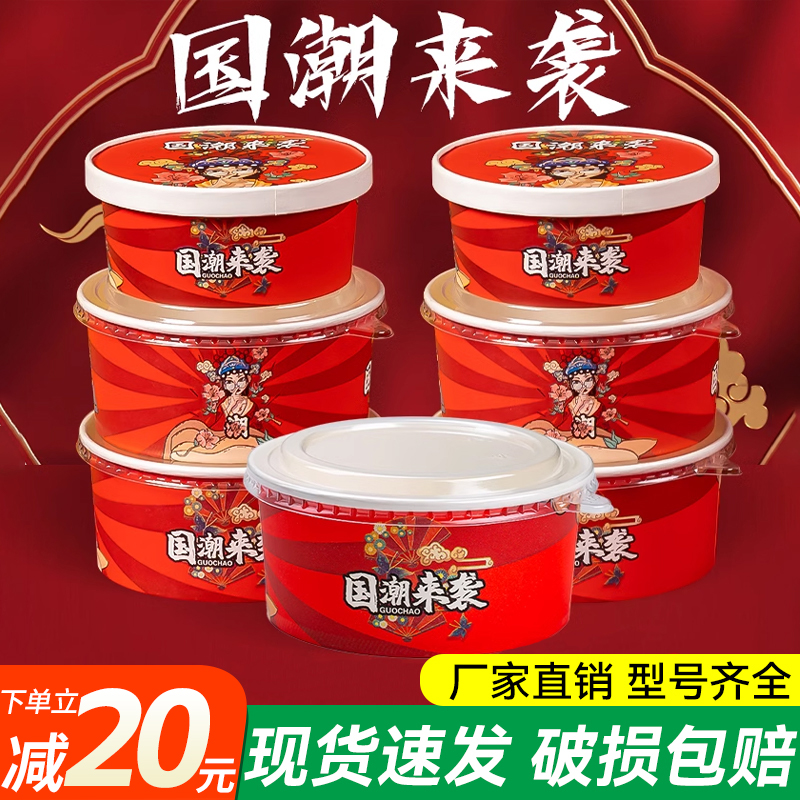 国潮打包盒牛皮纸碗外卖餐盒