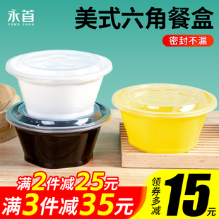 650 六角圆形一次性餐盒黑色外卖打包盒快餐盒麻辣烫碗 950ml美式