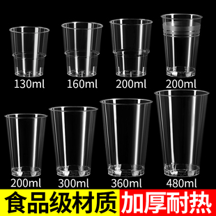 航空杯一次性硬加厚耐高温杯子食品级塑料太空杯家用水杯商用茶杯