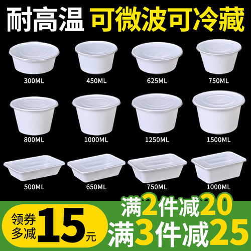 圆形一次性餐盒塑料外卖打包盒