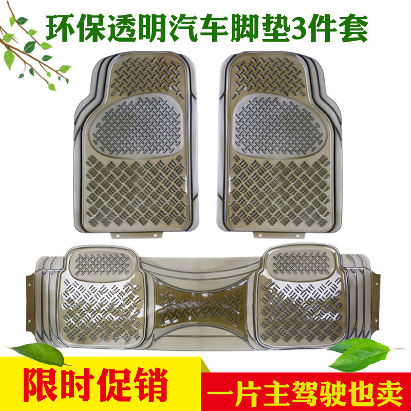 思域汽车脚垫飞度缤智主驾驶锋范CRV脚垫冠道透明防水车垫子塑料