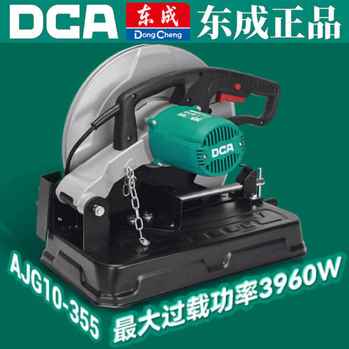 东成型材切割机DCA台式方