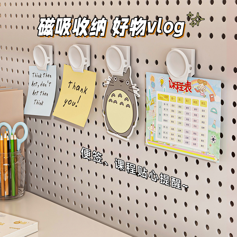 磁吸夹子书桌洞洞珐琅板