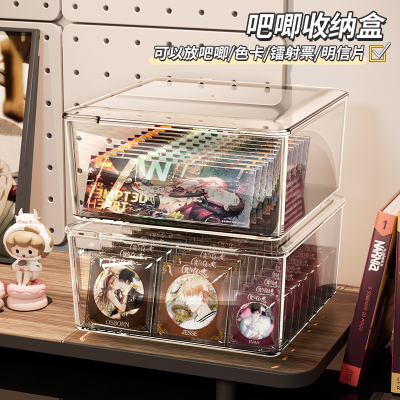 图常带盖防尘吧唧展示盒