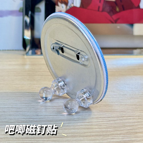 吧唧支架透明图钉磁吸谷美展示架