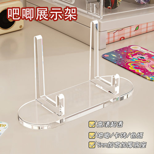 吧唧托展示架透明亚克力周边票根