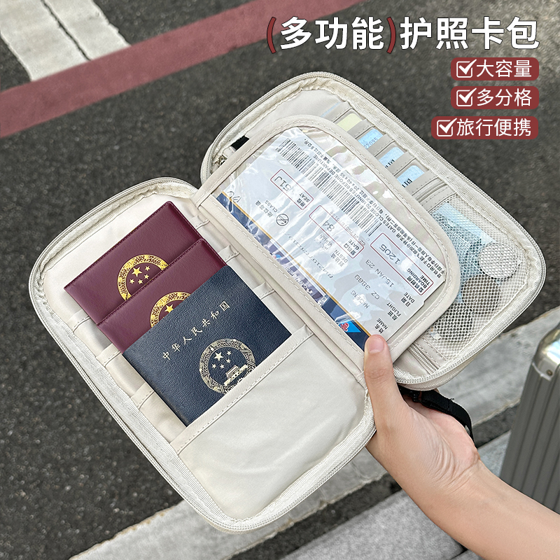 护照收纳包随身证件护照一体卡包