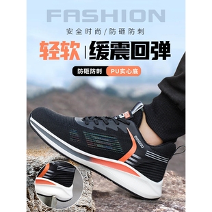 透气防砸防刺穿钢头超轻轻便软底 工作工地夏季 德国进口劳保鞋 男款