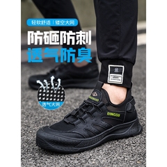 德国进口劳保鞋男款轻便防臭钢头防砸防刺穿黑色工作老保夏季透气