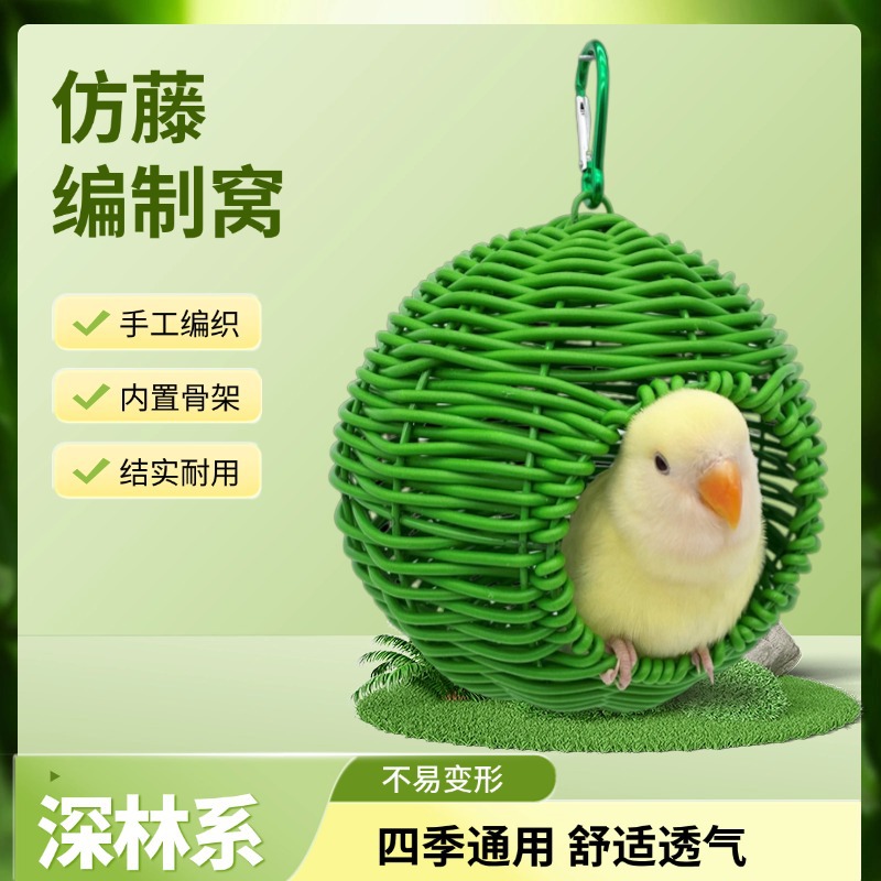 鸟窝夏鹦鹉窝挂藤编藤条编织小鸟用品鹦鹉睡觉窝四季通用鸟巢