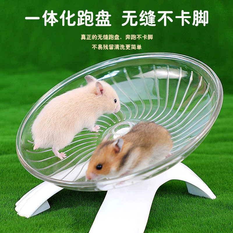 金丝静音宠物运动飞盘仓鼠