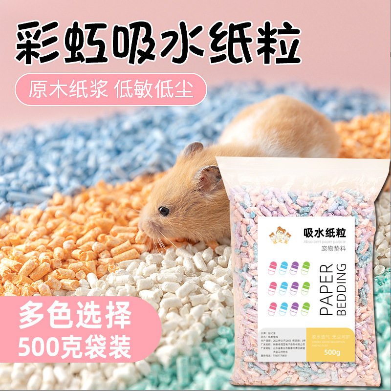 仓鼠纸粒垫料木屑消暑金丝熊尿沙垫料造景垫料用品大全500克