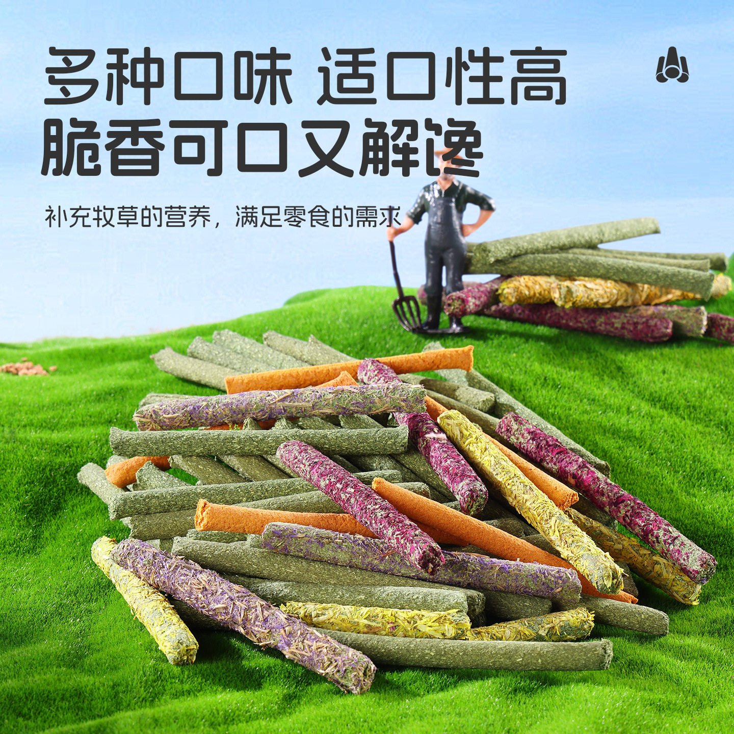 悦小萌荷兰猪磨牙棒龙猫侏儒兔垂耳兔宠物兔子零食提摩西草棒