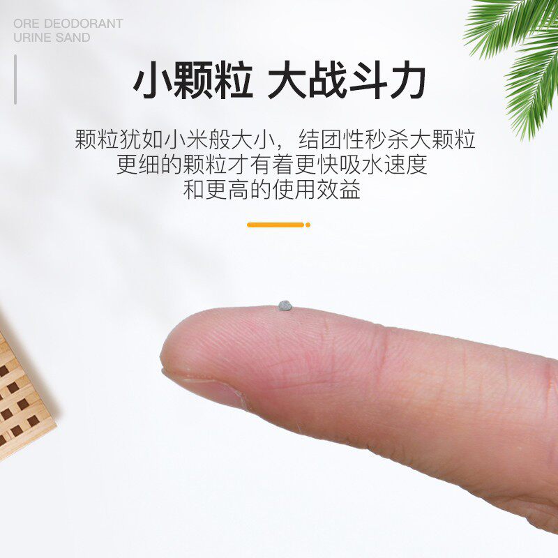 仓鼠尿沙除臭垫料刺猬金丝熊夏天吸水降温矿石尿砂垫材小宠物用品