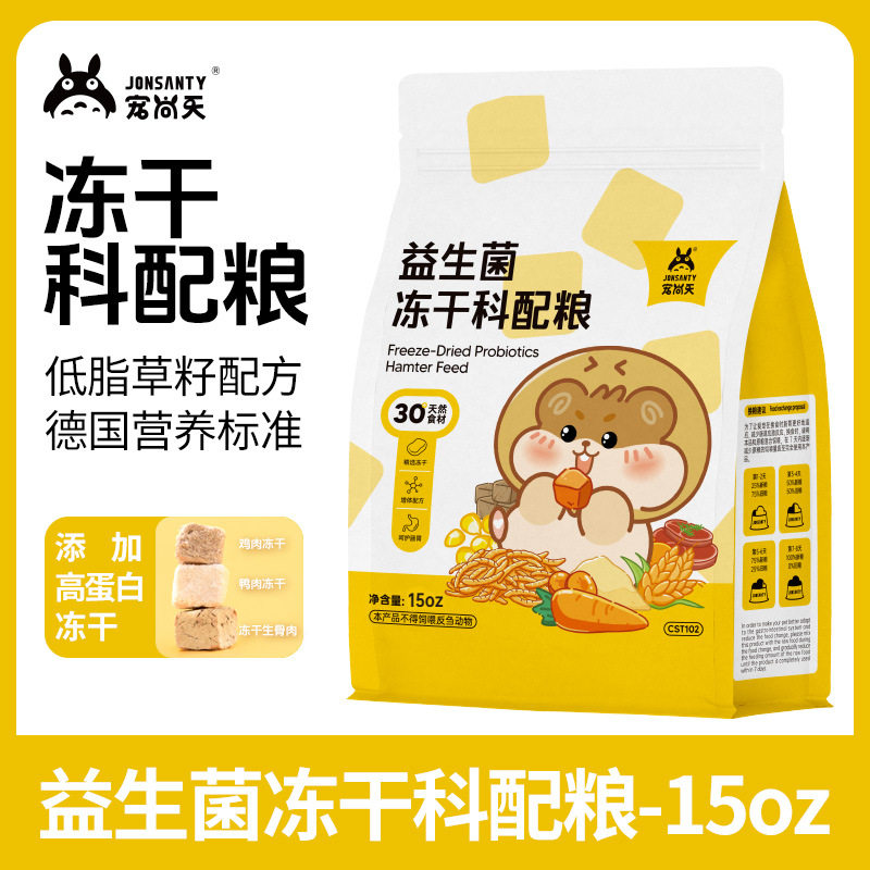 宠尚天仓鼠粮食营养主粮