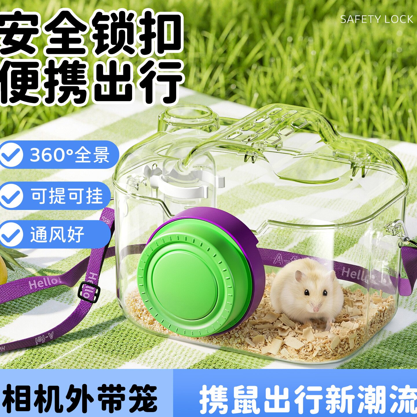 仓鼠笼子外带笼便携外出笼蜜袋鼬花枝鼠金丝熊相机外带包小宠用品