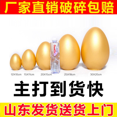 金蛋砸金蛋批发砸金蛋批发一箱彩蛋抽奖道具金蛋15cm20cm25cm包邮