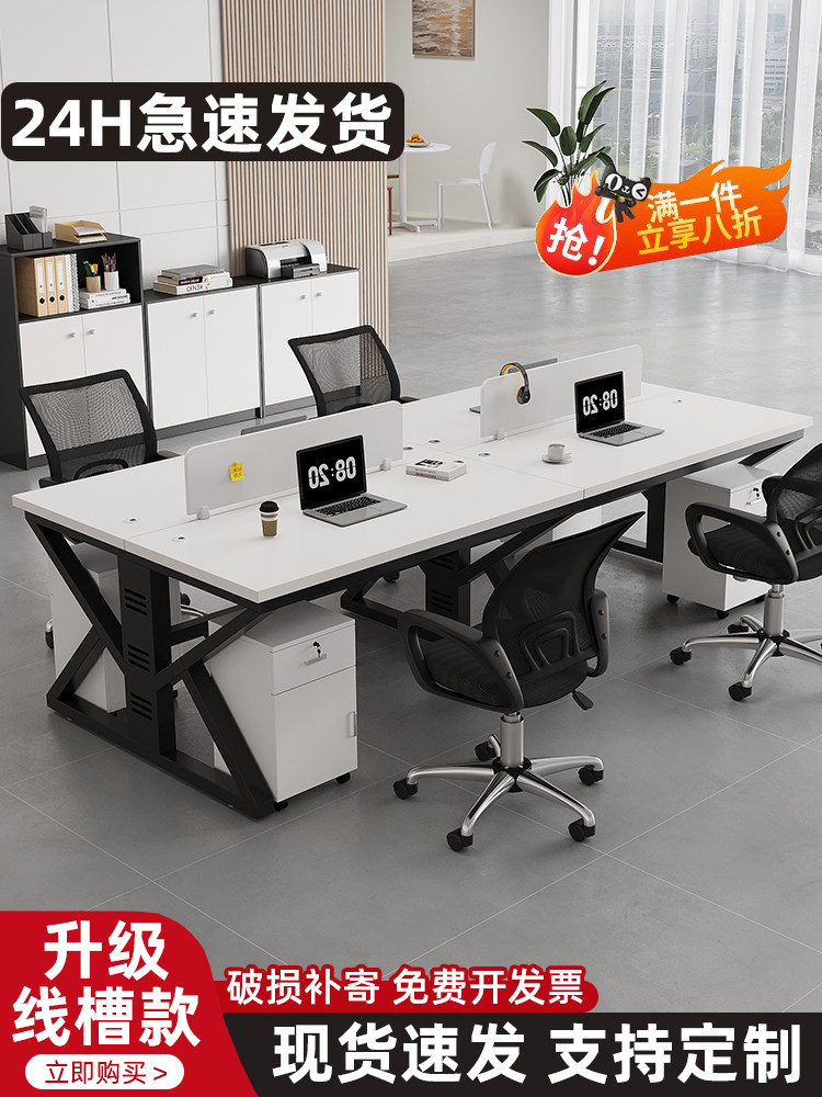 办公桌员工位2人位办公室屏风卡座4四六人位简约职员办公桌椅组合