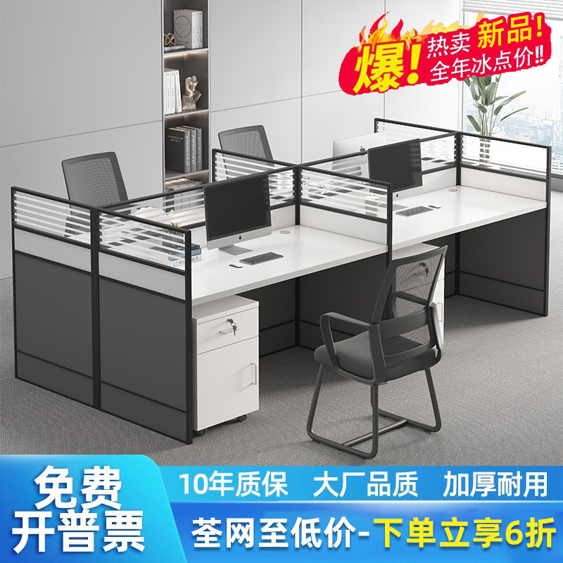 职员办公桌椅组合四人位简约现代隔断屏风卡座办公室电脑员工位桌