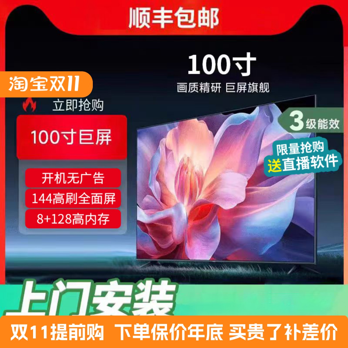 8K米系原装正品50寸55寸65寸75寸