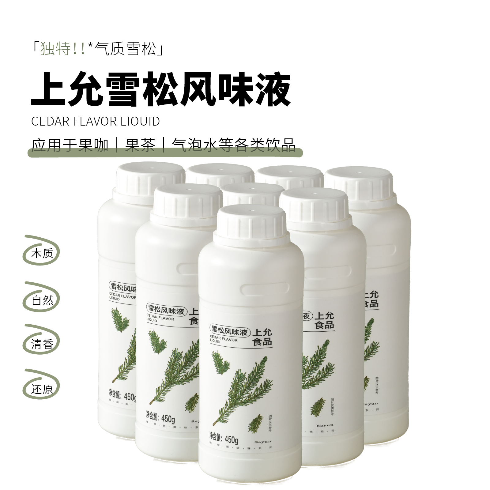 上允食品雪松风味液花茶奶茶咖啡饮品店商用,咖啡/麦片/冲饮,调味茶饮料,淘宝优惠券,粉丝福利购,淘宝优惠卷