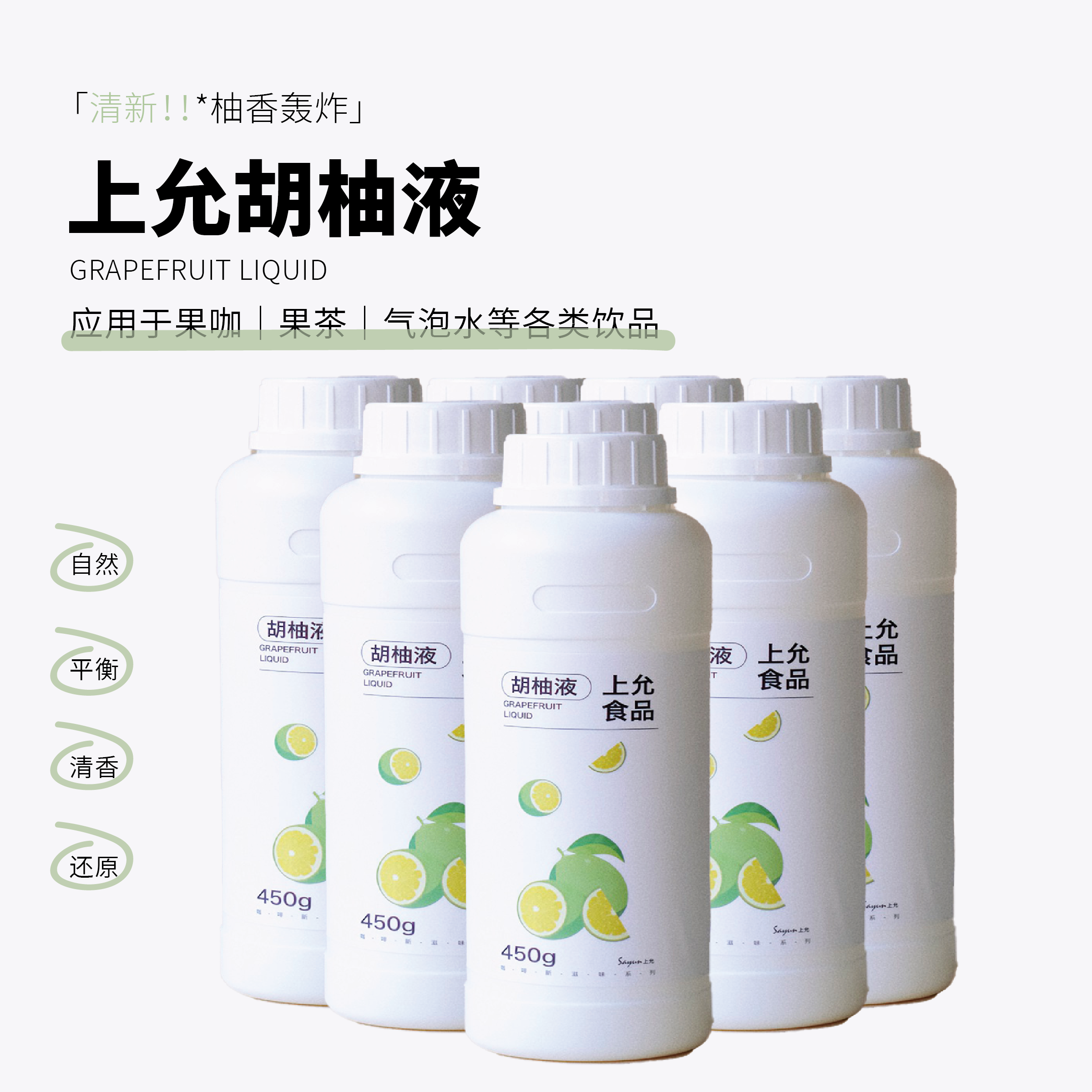 上允食品胡柚液花茶奶茶咖啡饮品店商用,咖啡/麦片/冲饮,调味茶饮料,淘宝优惠券,粉丝福利购,淘宝优惠卷