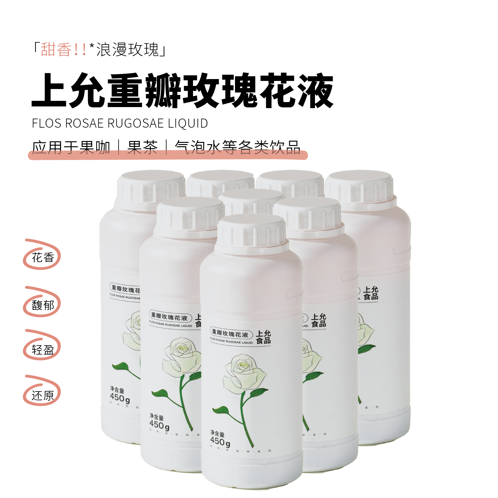 上允食品玫瑰花液花茶奶茶咖啡饮品店商用,咖啡/麦片/冲饮,调味茶饮料,淘宝优惠券,粉丝福利购,淘宝优惠卷