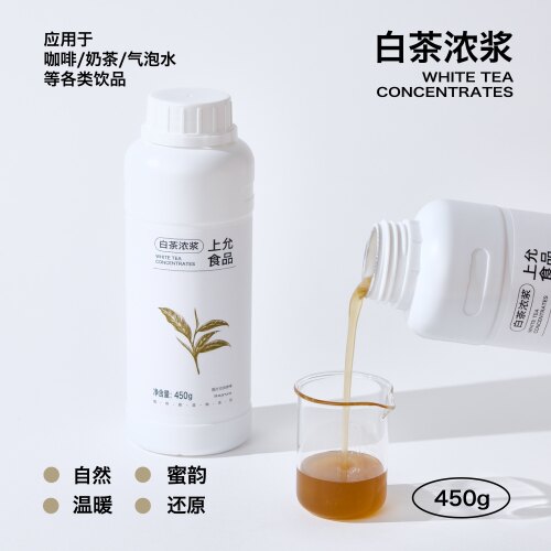 上允食品白茶风味浓浆高倍餐饮奶茶咖啡饮品店浓缩商用