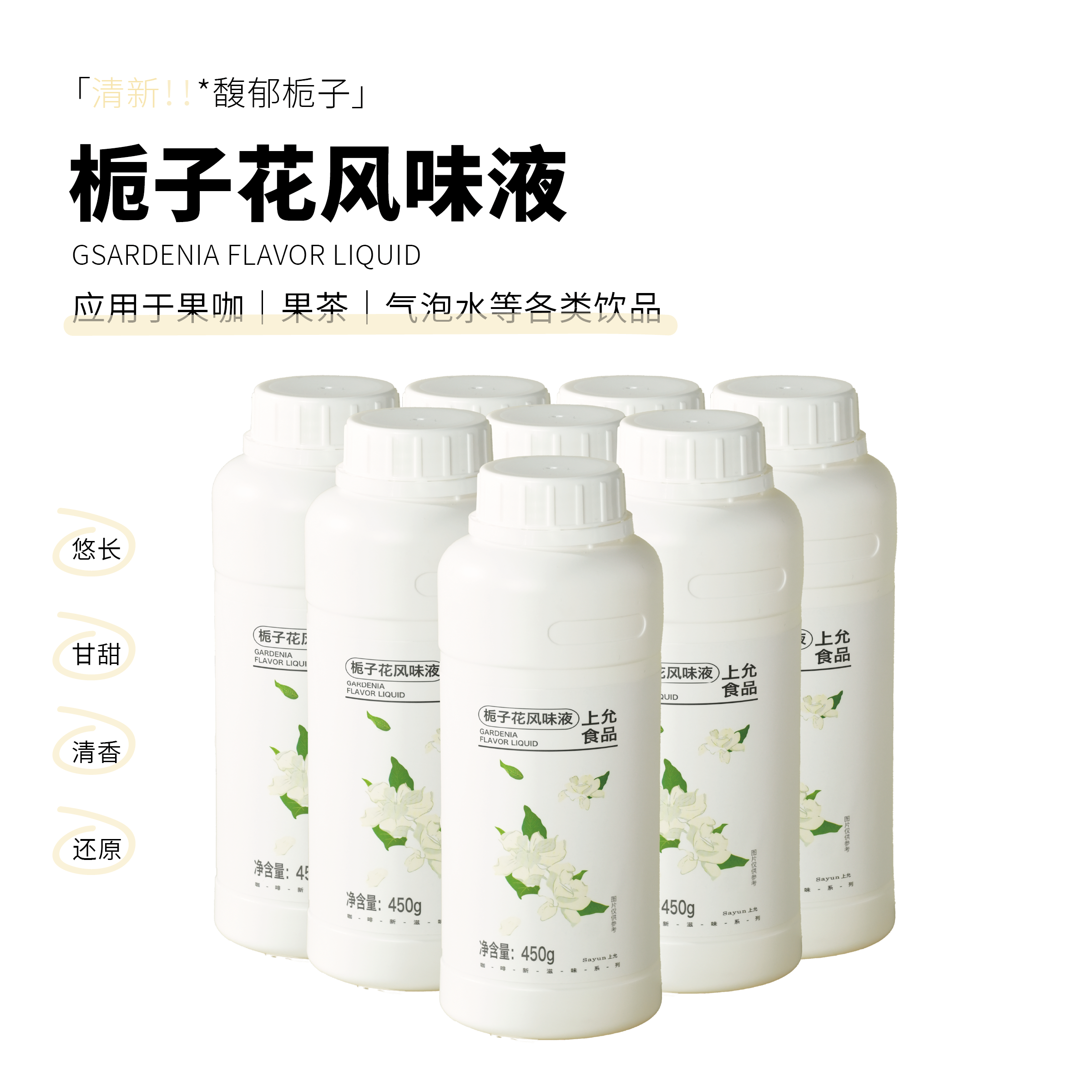 上允食品栀子花风味液花茶奶茶咖啡饮品店商用,咖啡/麦片/冲饮,调味茶饮料,淘宝优惠券,粉丝福利购,淘宝优惠卷