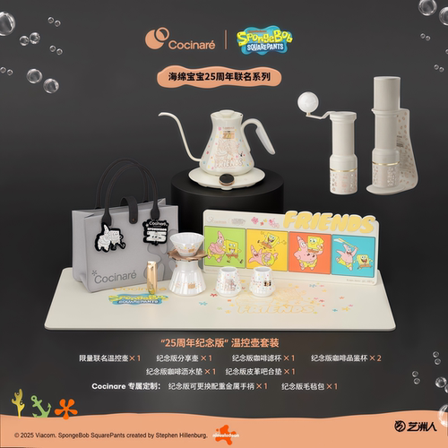 Cocinare温控壶海绵宝宝联名