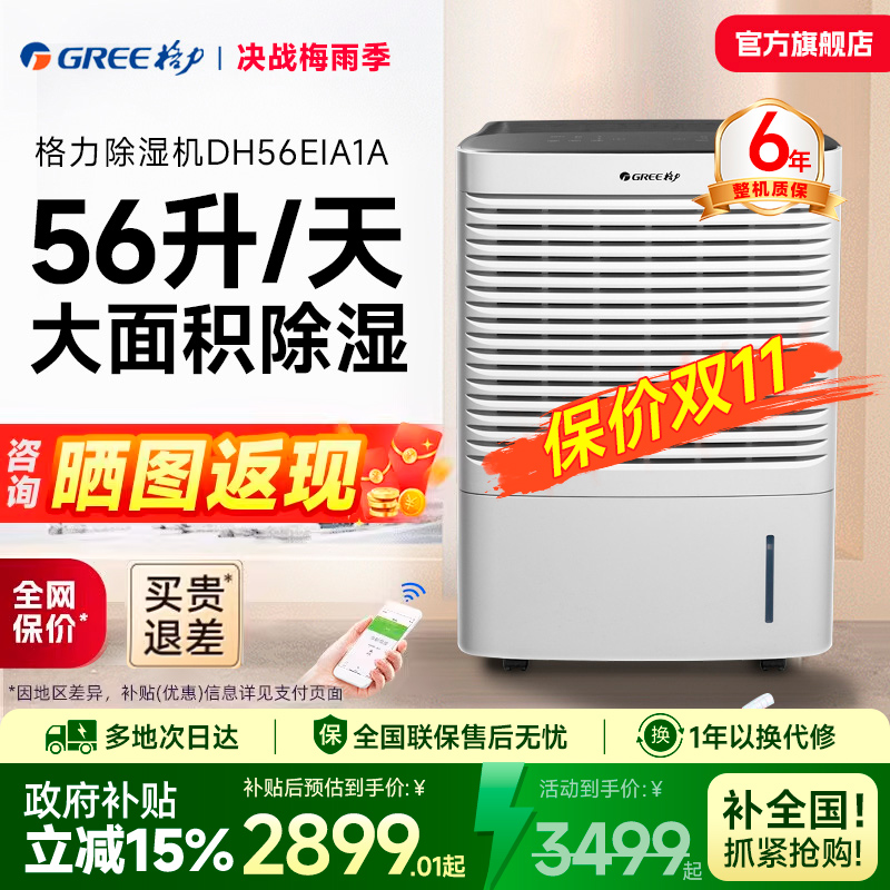 格力除湿机家用地下室大功率56L
