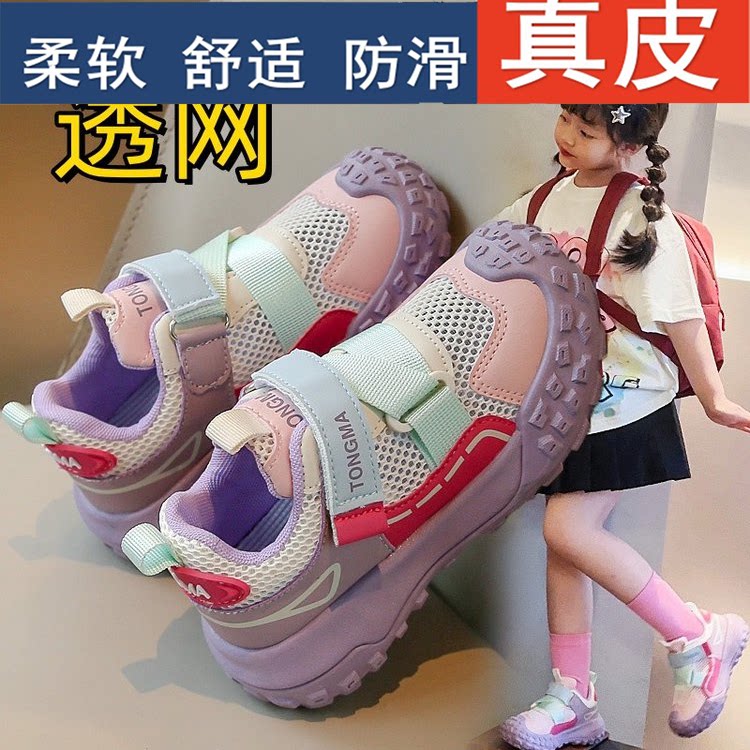 儿童运动鞋2026春夏季新款女童网面透气休闲老爹鞋男童软底跑步鞋