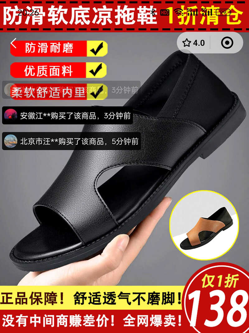 每日优选男鞋飞行员皮凉鞋夏季防滑软底凉拖鞋男士真皮休闲沙滩鞋