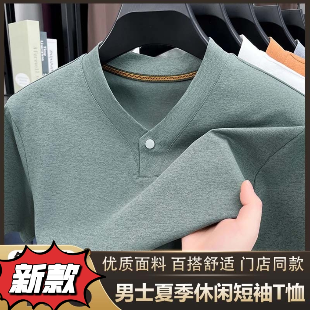 小甜严选男士夏季休闲短袖2025新款中式V领T恤时尚冰丝透气爸爸装