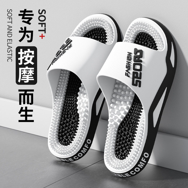 腾搜全方位足底按摩一字拖