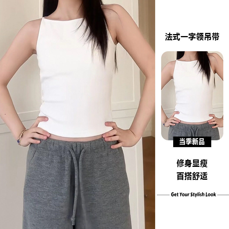 天后精选一字领吊带背心女外穿