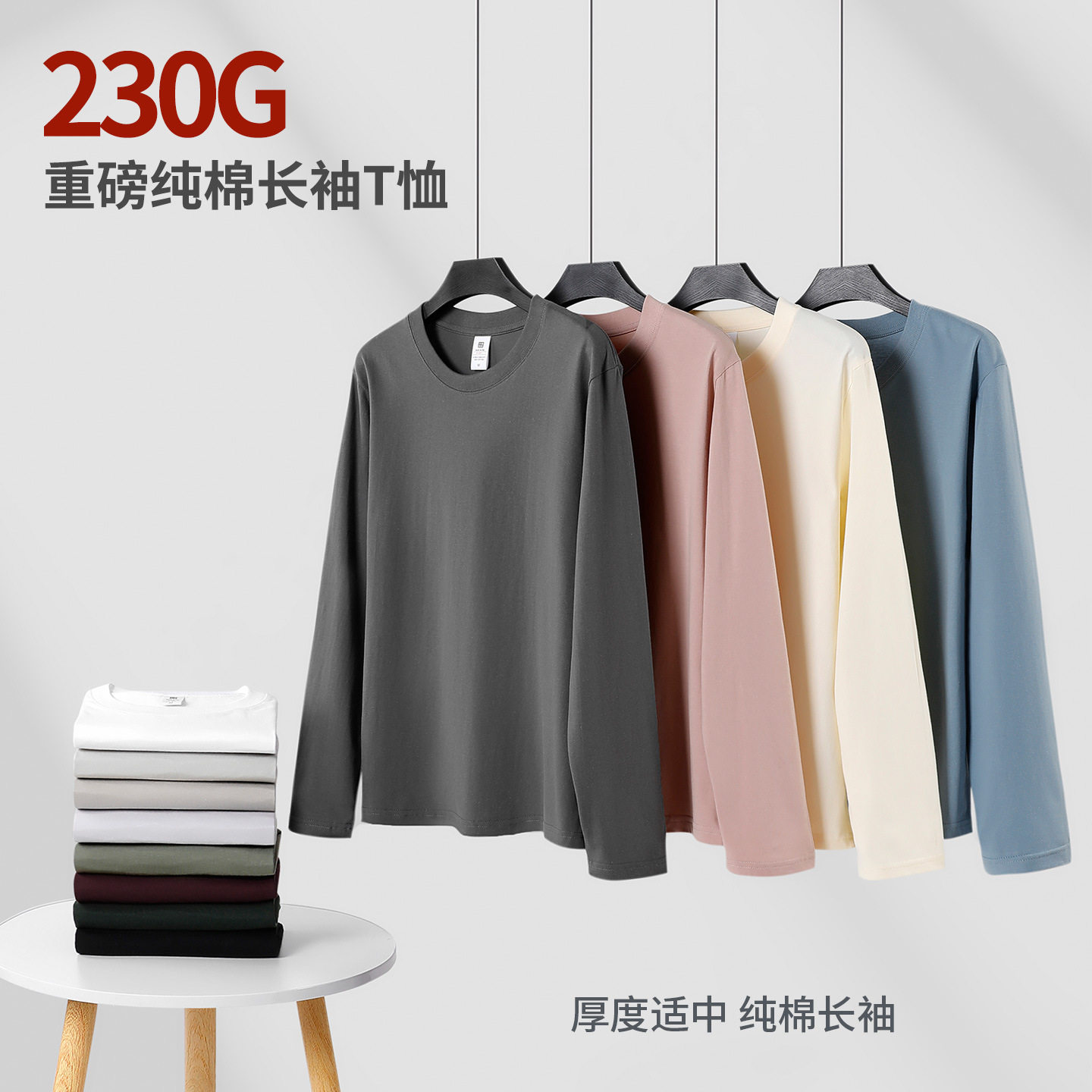 尚衣监重磅纯棉长袖T恤买1送1男女圆领纯色打底衫230g运动上衣