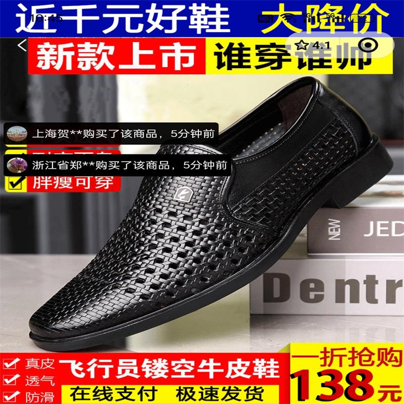 伯公严选平底镂空编织牛皮鞋软底