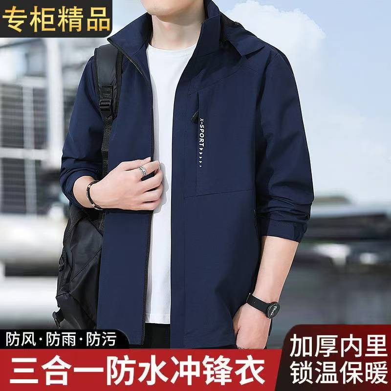 旅拓男士软壳冲锋衣连帽三合一